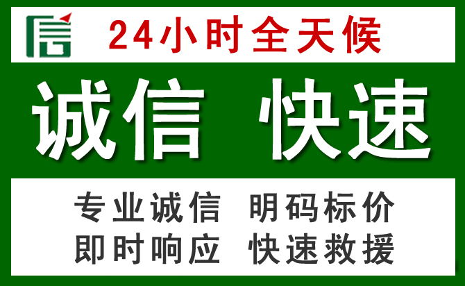 永城道路救援 永城汽车救援