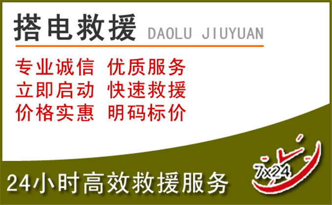 永城汽车道路救援 永城汽车道路救援